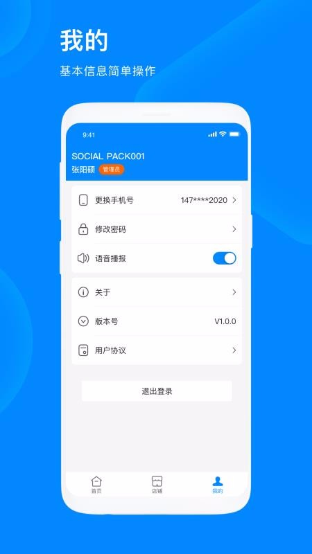 ʳ̼Ұֻapp-ʳ̼Ұ v1.0.0 ׿