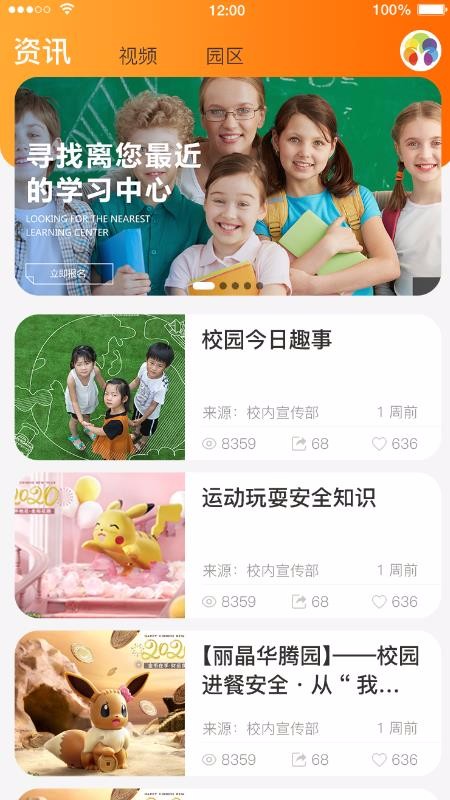 Сʦֻapp-Сʦ v1.2.53 ׿