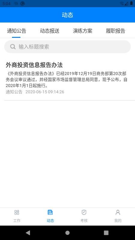 ֻͨapp-ͨ v1.2.0 ׿