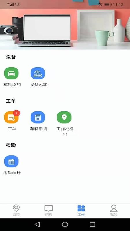 iMCֻapp-iMC v1.4.0 ׿