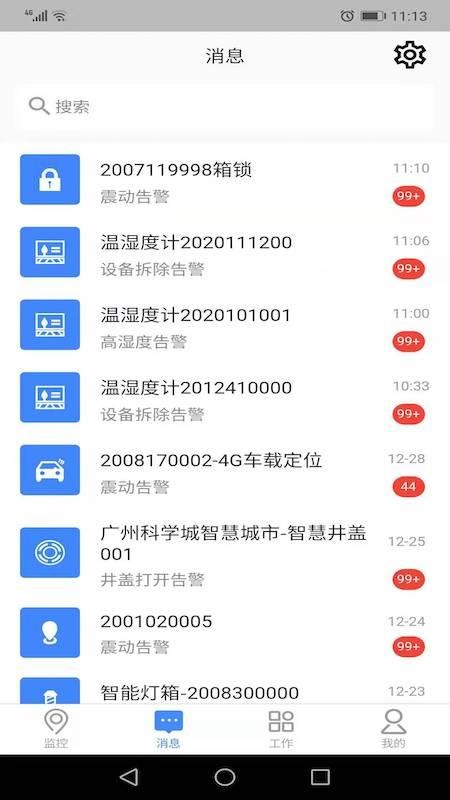 iMCֻapp-iMC v1.4.0 ׿