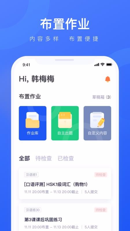 ѧʦֻapp-ѧʦ v1.0.0.7 ׿