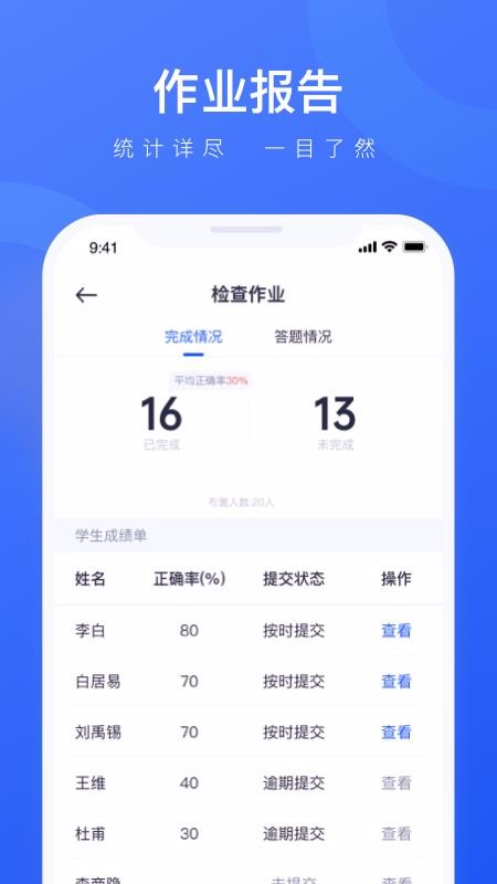 ѧʦֻapp-ѧʦ v1.0.0.7 ׿
