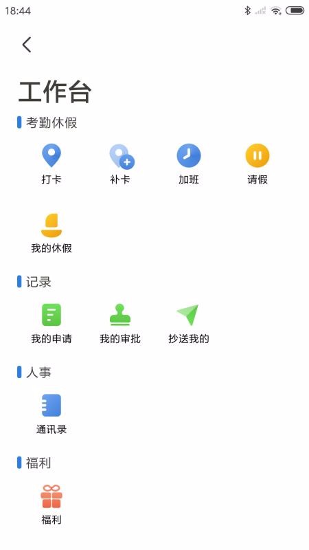 Workioֻapp-Workio v1.26.3 ׿