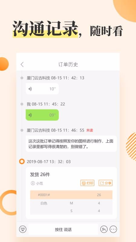 ֻͨapp-ͨ v2.0.0 ׿