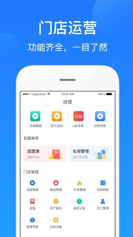 UƷ̼Ұֻapp-UƷ̼Ұ v2.1.0 ׿