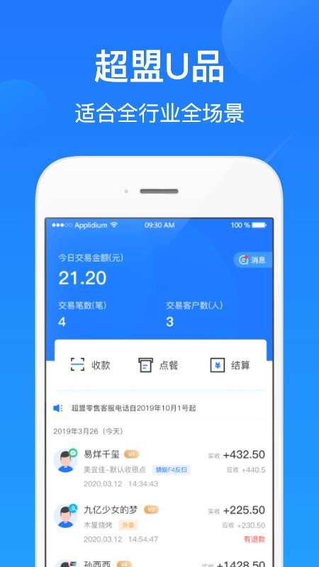 UƷ̼Ұֻapp-UƷ̼Ұ v2.1.0 ׿