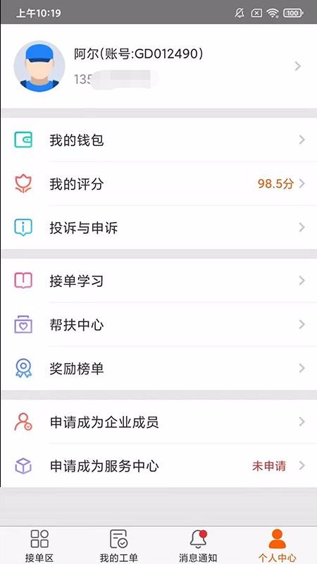 ʦֻapp-ʦ v3.4.4 ֻ