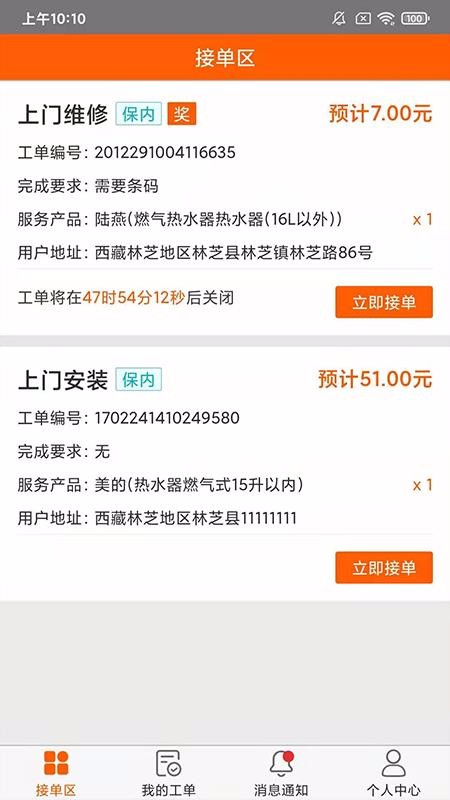 ʦֻapp-ʦ v3.4.4 ֻ