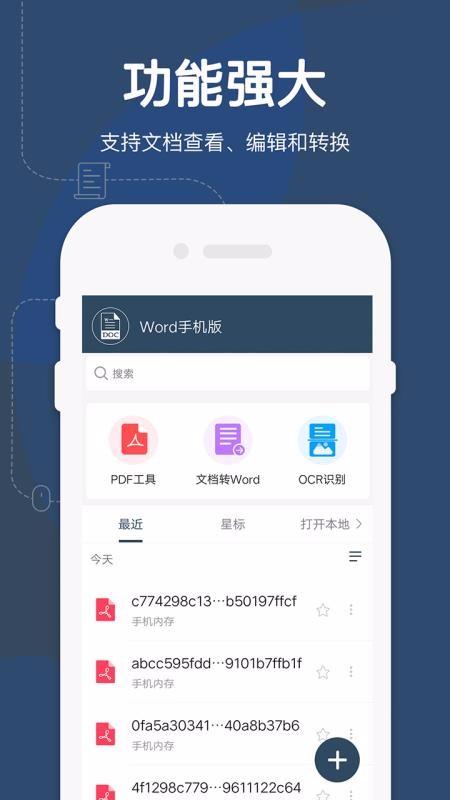 Wordĵֻapp-Wordĵ v1.1 ׿
