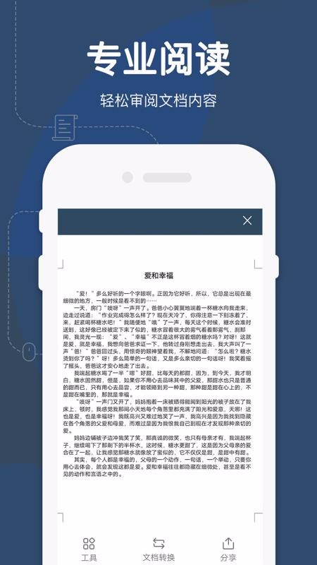 Wordĵֻapp-Wordĵ v1.1 ׿