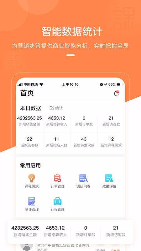 ʦֻapp-ʦ v1.0.0 ֻ