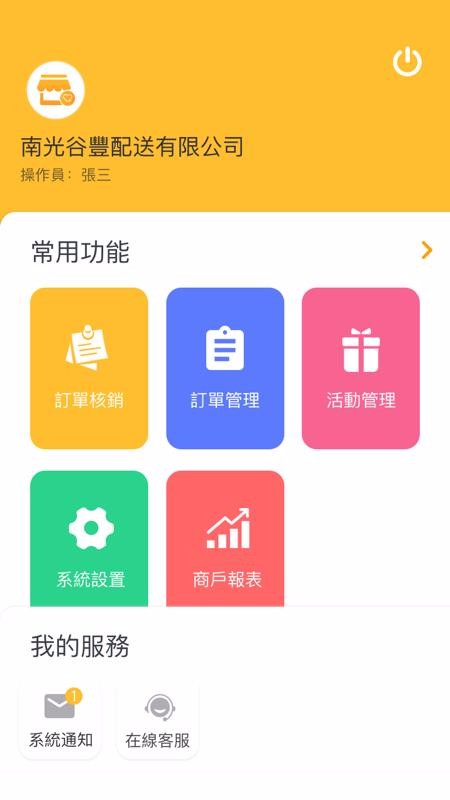 Ϲֻͨ̑app-Ϲͨ̑ v1.0.1 ׿