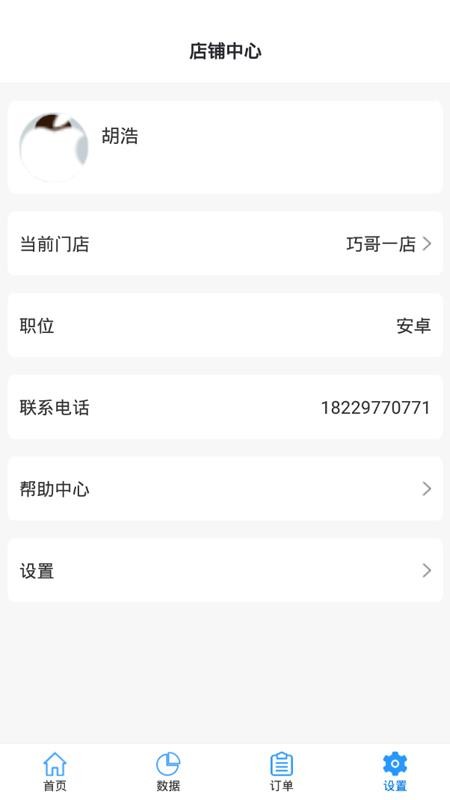 Դ˼̼Ұֻapp-Դ˼̼Ұ v1.2.2 ׿