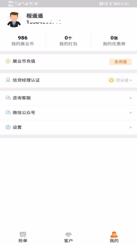չҵֻapp-չҵ v1.0 ׿