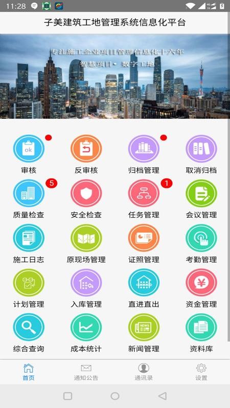 ֻapp- v6.7.1 ׿