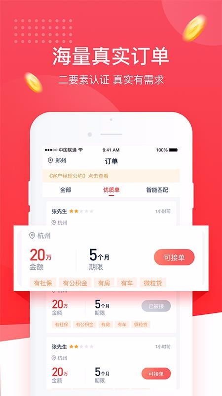 չҵֻapp-չҵ v1.5.6 ֻ