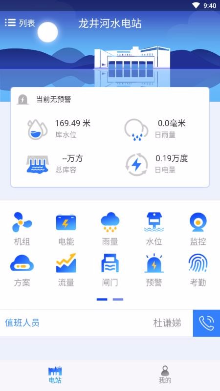 ǻСˮֻapp-ǻСˮ v4.0.2 ׿