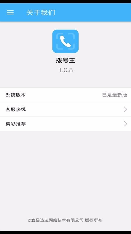 ֻapp- v1.0.8 ֻ