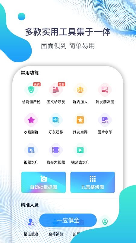 ΢΢Ӫֻapp-΢΢Ӫ v3.5.4.9 ֻ