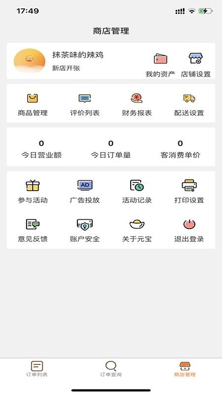 Ԫ̼Ұֻapp-Ԫ̼Ұ v1.1.3 ֻ