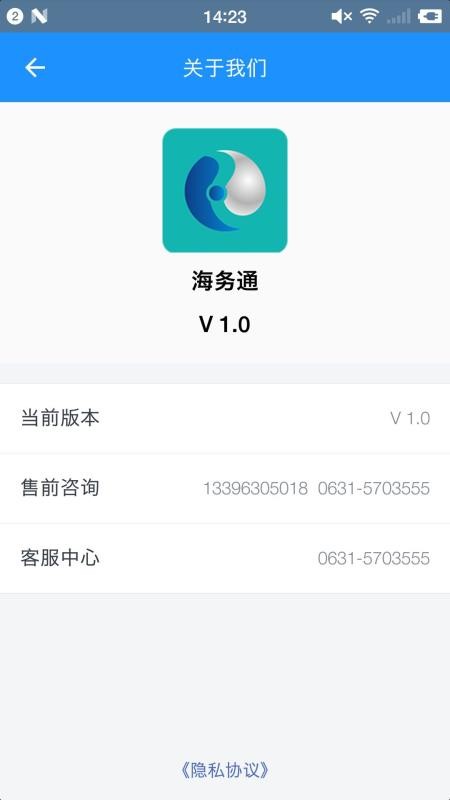 ֻͨapp-ͨ v2.1.4 ׿