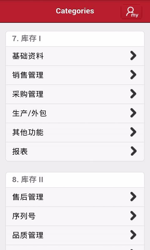 Ecount ERPֻapp-Ecount ERP v3.9.3 ׿