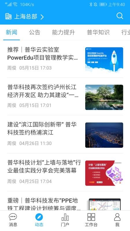 PowerMobile2ֻapp-PowerMobile2 v2.1.4 ֻ