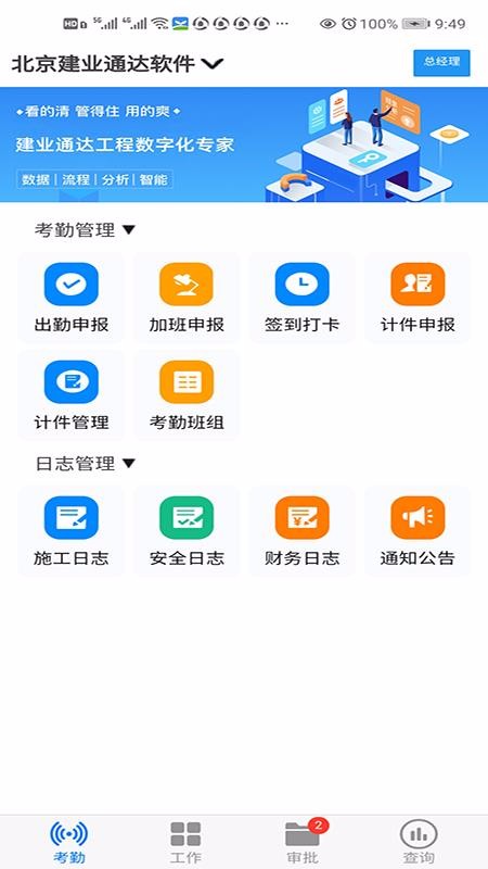 ҵֻͨapp-ҵͨ v1.209 ֻ