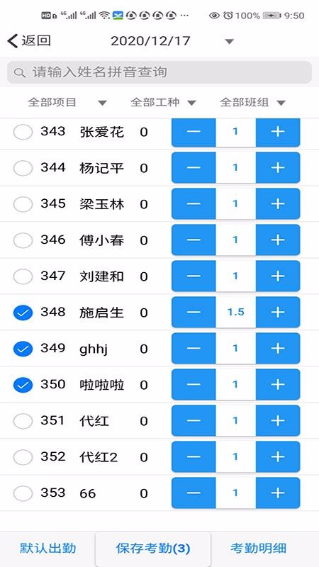 ҵֻͨapp-ҵͨ v1.209 ֻ