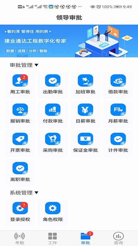 ҵֻͨapp-ҵͨ v1.209 ֻ