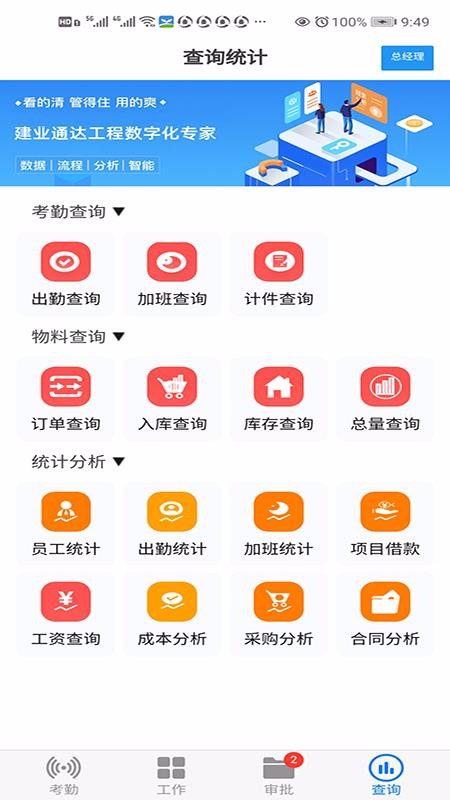 ҵֻͨapp-ҵͨ v1.209 ֻ