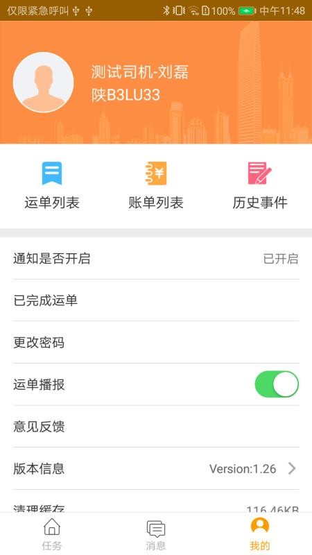 ˾濪ֻapp-˾濪 v1.3.4 ֻ
