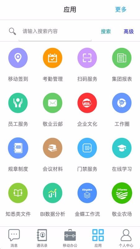 ҵֻapp-ҵ v3.4.7 ׿