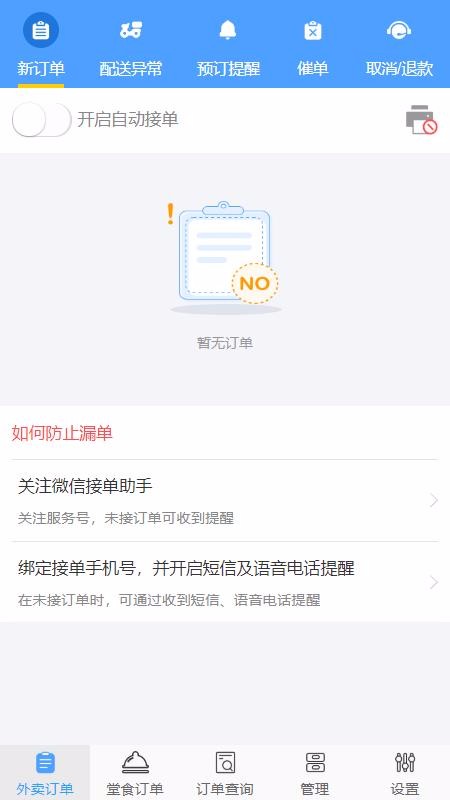 ΢̼Ұֻapp-΢̼Ұ v3.1.1 ׿
