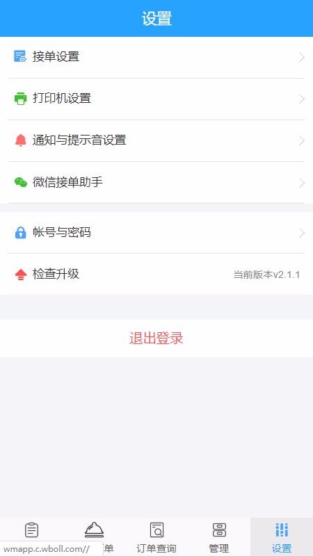 ΢̼Ұֻapp-΢̼Ұ v3.1.1 ׿