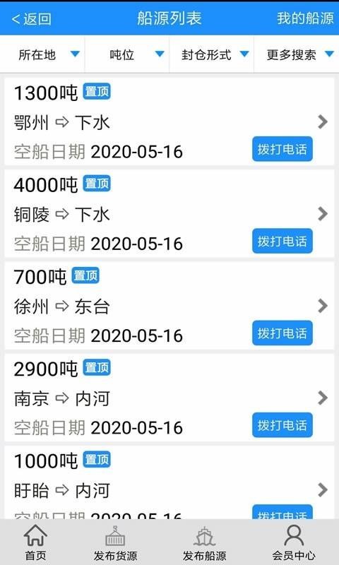 ֻͨapp-ͨ v9.10.0 ׿