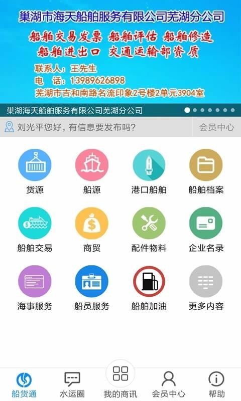 ֻͨapp-ͨ v9.10.0 ׿