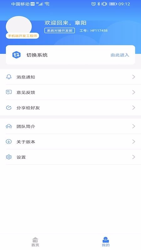 HFܰ칫ֻapp-HFܰ칫 v3.1.6 ׿