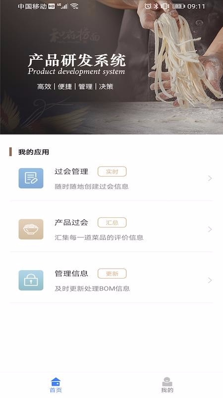 HFܰ칫ֻapp-HFܰ칫 v3.1.6 ׿
