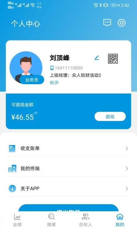 轡ֻapp-轡 v1.2.20 ׿