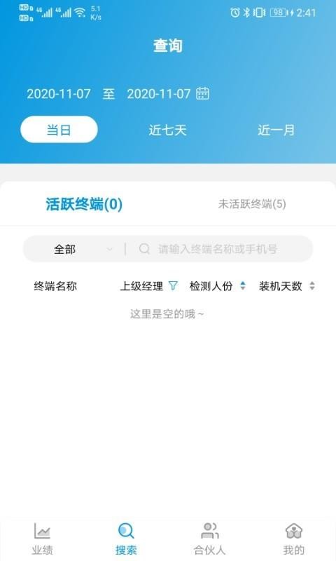 轡ֻapp-轡 v1.2.20 ׿