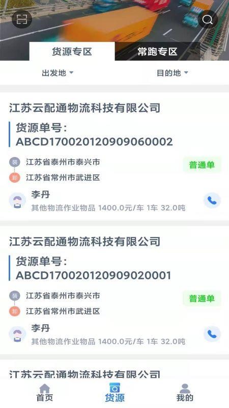 ͨ˾ֻapp-ͨ˾ v1.1.1 ׿