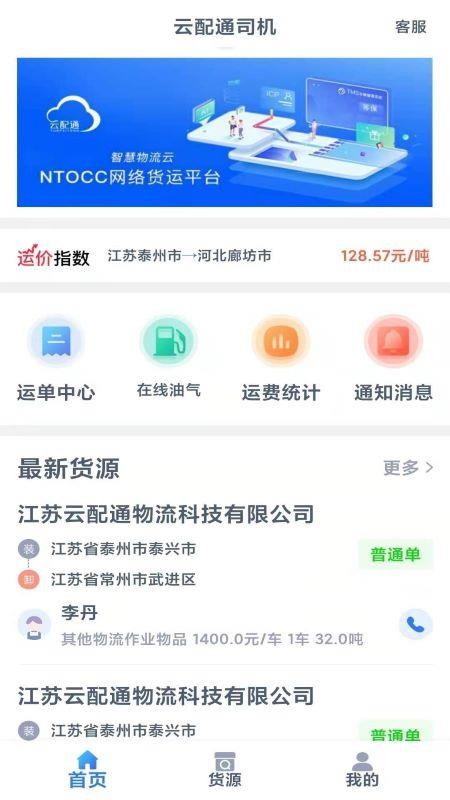 ͨ˾ֻapp-ͨ˾ v1.1.1 ׿