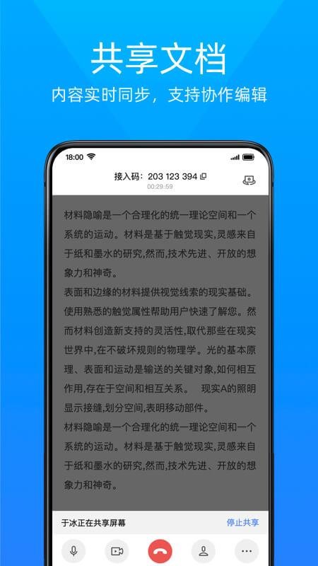 ɽֻapp-ɽ v1.2.1 ׿