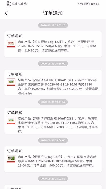 ҩֻapp-ҩ v1.0.3 ׿