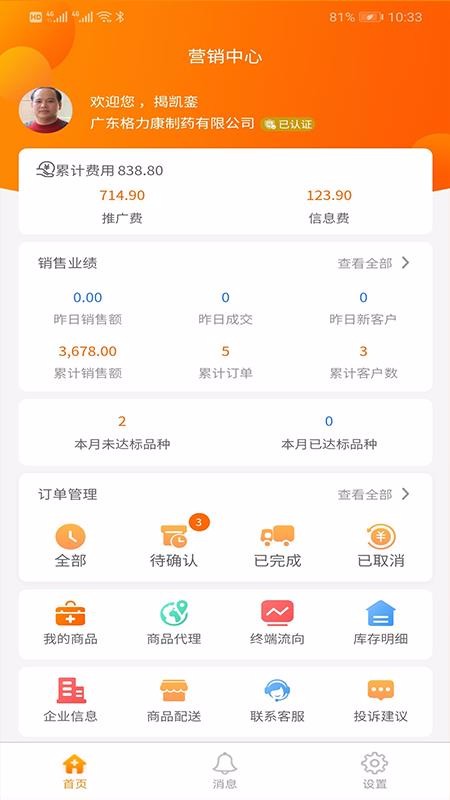 ҩֻapp-ҩ v1.0.3 ׿