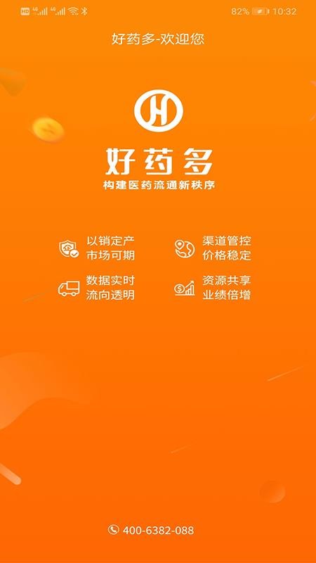 ҩֻapp-ҩ v1.0.3 ׿