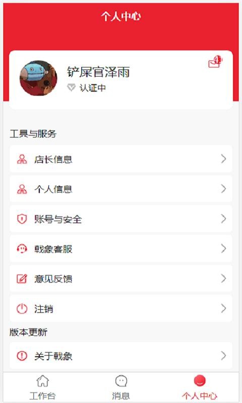 羳ֻͨapp-羳ͨ v1.0.1 ׿
