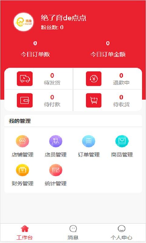 羳ֻͨapp-羳ͨ v1.0.1 ׿
